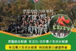 孩子厌学逃课叛逆怎么办