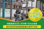 青春期的孩子不愿意上学叛逆怎么办