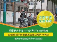 青春期的孩子不愿意上学叛逆怎么办
