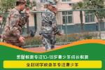 初中生的逆反行为 孩子不听话送特训学校有用吗