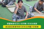 叛逆的孩子怎么教育 新乡市叛逆学校