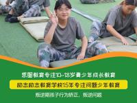 叛逆的孩子怎么教育 新乡市叛逆学校