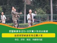 青春期的孩子有暴力倾向怎么办 新乡叛逆孩子学校